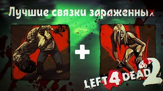 : Left 4 Dead 2     