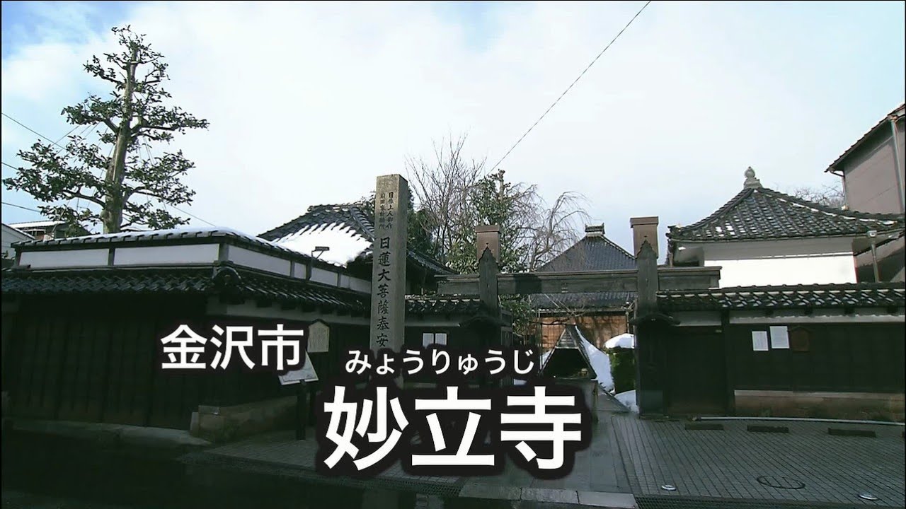 金沢 忍者 寺 予約