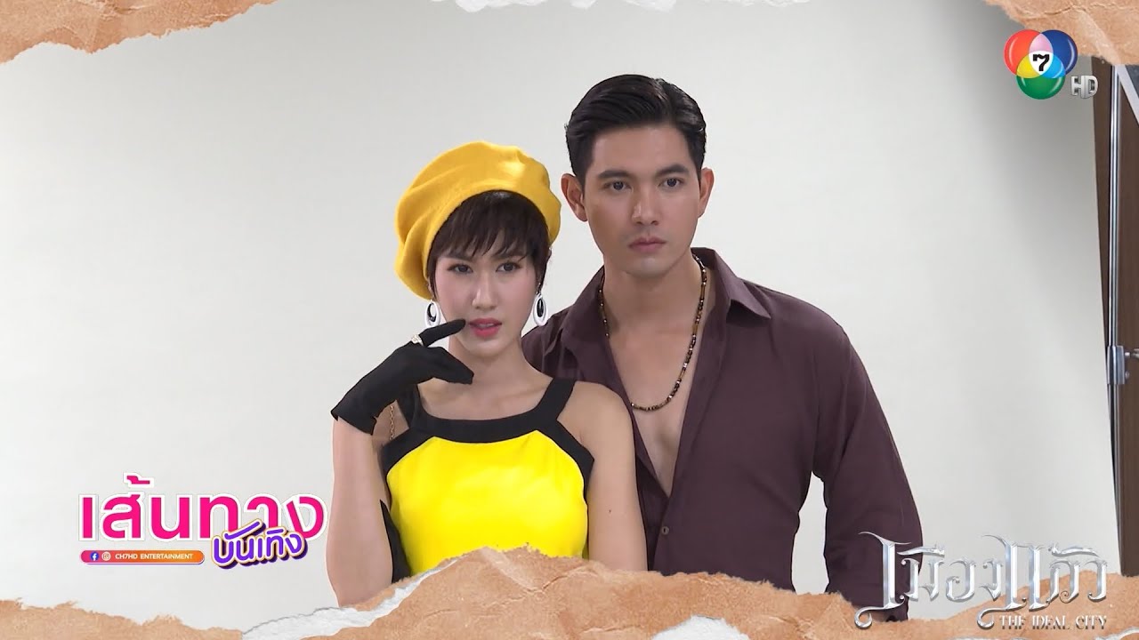 เส้นทางบันเทิง | FULL EP | 25 มิ.ย.68