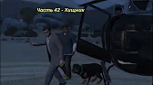 GTA V PC