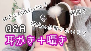 ASMR 囁きと梵天耳かき Q&A お答えしました！3Dio Whisper and Ear cleaning Japanese질문 및 답변
