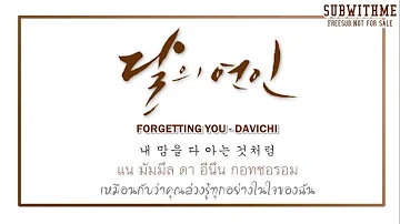 [KARAOKE/THAISUB]  Forgetting You - DAVICHI Ost.Moonlovers / Scarlet Heart Ryeo (Part4) #SUBWITHME