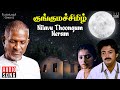 Nilavu Thoongum Neram Song | Kunguma Chimil Tamil Movie | Ilaiyaraaja | Mohan | SPB | S. Janaki