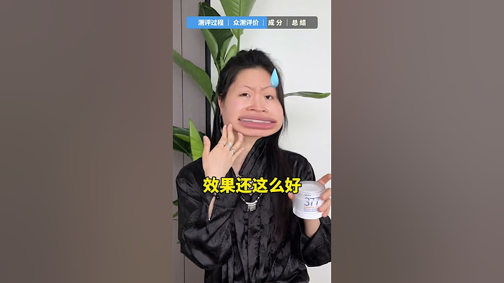 让40个黄黑皮变白？带粉丝一起测评！ 美妆美白护肤测评肌肤未来二代377面霜