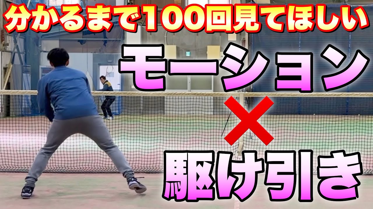 【分かるまで100回見て！】前衛ポジションと動くタイミング& 試合の動きがワンパターンになる人の対処法！【ソフトテニス】