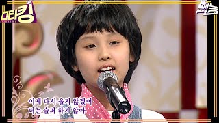 [스타킹] 세상에서 가장 아름다운 노래 | STARKING EP.66 | The most touching song in the world