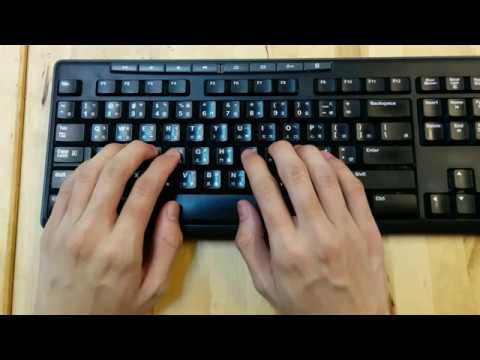 فيديو: ما هي لوحة المفاتيح