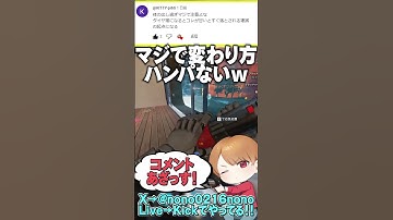 【 APEX 】コメ返しその68！ランクが変わるとエグい当ててくるようになるよねw【 のったん エペ解説 】#apex #apexlegends #エペ #エペ解説 #のったん