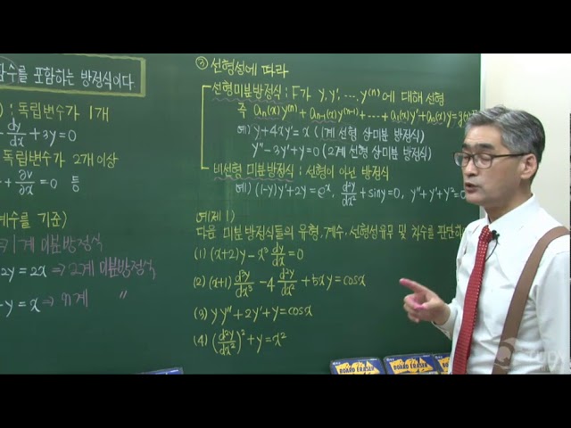 공학수학 전공수학 - 공업수학 강의 오마이갓 3시간 - Youtube