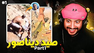 part 1 || ☠️😵بن نسنس سلخ لاكوست في أعالي الجبال  🐊