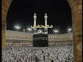 سورة المجادلة علي جابر تراويح الحرم 1987