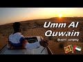 කාන්තාරේ මැද රැයක් | Umm Al Quwain Desert camp night 🏜️ 🇦🇪 🇱🇰 🏕️ | #vlog009