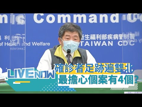 新增6境外.2本土確診! 案1145為諾富特外包商.案1146為案1090及案1111之同住家人 5/4凌晨起除國人外有14天印度旅遊史者暫緩入境│【直播回放】20210503│三立新聞台