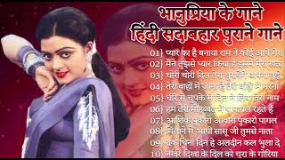भानुप्रिया के गाने | सदाबहार पुराने गाने | Old Hindi Romantic Songs | Evergreen Bollywood Songs