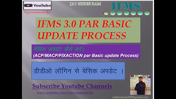 How to Edit Basic on IFMS 3.0 I कार्मिक की बेसिक अपडेट कैसे करें ? ifms 3.0 basic update Process