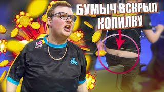 Бумыч Вскрыл Копилочку! Чо Молчим!? Cloud9 - Vp Bb Iem Katowice 2024