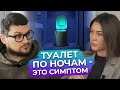 Частые подъемы по ночам – это норма? / О чем говорят ночные походы в туалет?