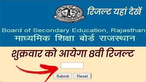 Rajasthan Board Class 8th result 2022 Kab aayega || RBSE 8th Result 2022 kaise check Karen || RBSE