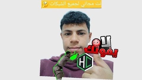عمل كونفج تطبيق HTTP custom بسرعه هائله نت مجاني ببلاش بدون رصيد (قبل ما تقفل)