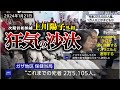 【ガザの虐殺】国際司法裁判所虐殺停止せず…イスラエルによるジェノサイド『ハマスはテロ組織』の名の下、虐殺を続ける呪われたイスラエルと連携する日本の運命は？