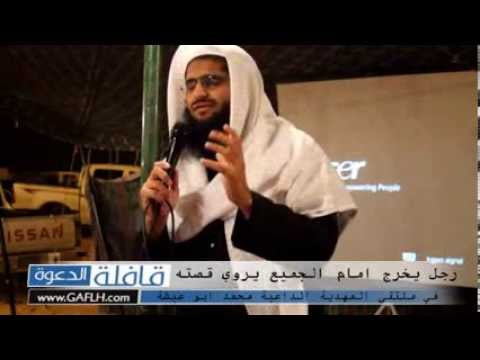 رجل يخرج امام الجميع يروي قصته في ملتقى المهدية