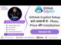 GitHub Copilot Setup करो आसानी से – Plans, Price और Installation | github copilot tutorial (Ep-02)