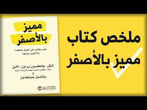 كيف تجد السعادة الحقيقية في أبسط الأشياء