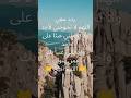 ردد معي اللهم لا تحوجني لأحد