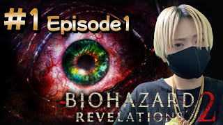 【顔出し】クリア耐久！リベ２初見プレイ！  【バイオハザード リベレーションズ2】#女性ゲーム実況者
