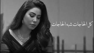 Download lagu شيرين   كل الحاجات حصريآ 2025 HD Sherine   Kol El Hagat