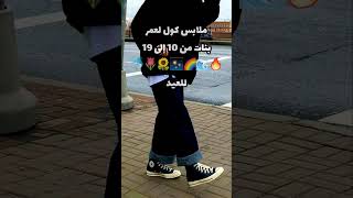 shorts  كوريات للعيد ♡♀️ تسريحات كوريات اسماء أفكار لماذا شعر مشاهير