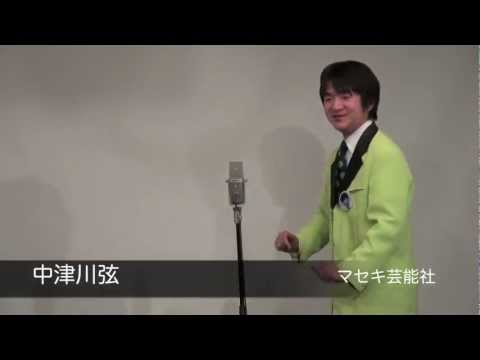 中津川弦『最近の話』
