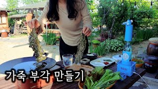 40대 시골 여자 일상ㅣ가죽부각을 아세요?? 가죽부각 만들어 혼술ㅣ풀 뜯어 된장 비빔밥