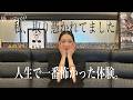 【石川マリー】私、取り憑かれてました。人生で一番怖かった体験。