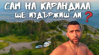 Π²ΠΈΠ΄Π΅ΠΎ: Π‘Π°ΠΌ Π½Π° Π»ΡΠ±ΠΈΠΌΠΎΡΠΎ ΠΌΡΡΡΠΎ β ΠΡΡΠΈΠ½ΡΠΊΠΈ ΠΆΠΈΠ²ΠΎΡ ΡΡΠ΅Π΄ ΠΏΡΠΈΡΠΎΠ΄Π°ΡΠ°! ΠΊΠ°ΡΡΠΈΠ½ΠΊΠ°: Π‘Π°ΠΌ Π½Π° Π»ΡΠ±ΠΈΠΌΠΎΡΠΎ ΠΌΡΡΡΠΎ β ΠΡΡΠΈΠ½ΡΠΊΠΈ ΠΆΠΈΠ²ΠΎΡ ΡΡΠ΅Π΄ ΠΏΡΠΈΡΠΎΠ΄Π°ΡΠ°!