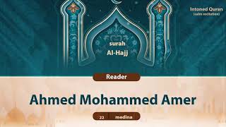 surah Al-Hajj {{22}} Reader Ahmed Mohammed Amer