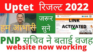 हम आभारी 😂😂,  UPTET RESULT 2022 | पीएनपी सचिव ने क्या कहा | Quizzer book