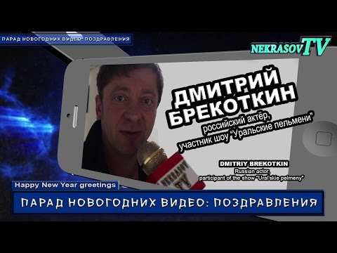 NEKRASOV TV. Новогодние