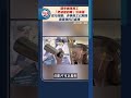 瑞幸咖啡員工「奶油槍對嘴」引爭議　官方回應：涉事員工已開除　廢棄物料已處理｜#點聞1分鐘 @dotdotnews點新聞 #shorts