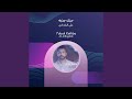 علي البغدادي حبك جذبه 