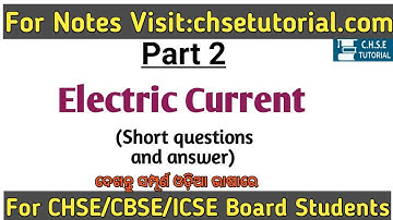 Part 2-MCQ (Electric current) questions answer discussion session | CHSE physics MCQ