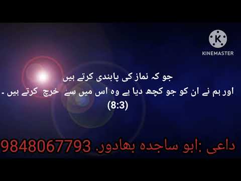 امن و امان کیسے. داری :ابو ساجدہ بھادور. 9848067793 امن و امان کیسے. داری :ابو ساجدہ بھادور. 9848067793