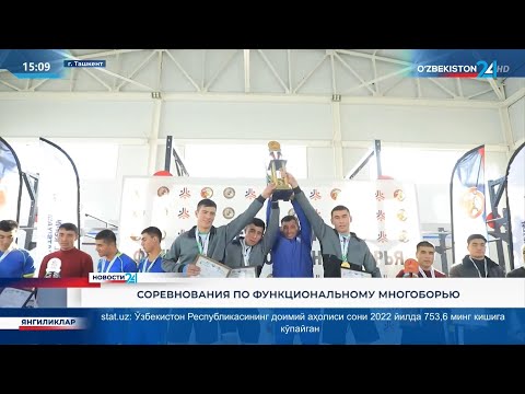 Новости 24 | Соревнования по Функциональному многоборью среди сотрудников и военнослужащих Национальной гвардии