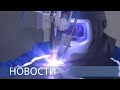 3D-печать металлом / Развитие ядерной медицины / АЭС «Аккую» после землетрясения