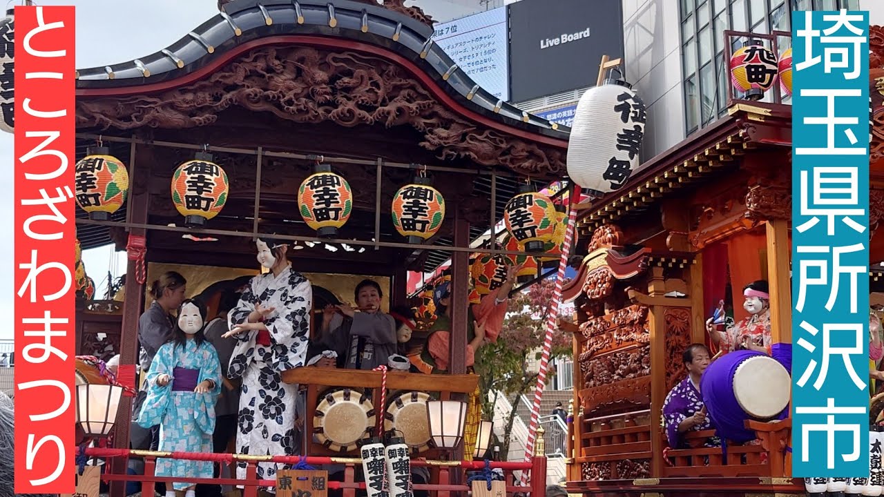 ところざわまつり　所沢祭り　埼玉県所沢市　4k60fps　DJI vlogカメラ Osmo Pocket 3