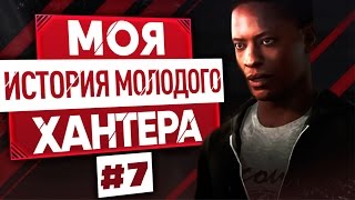 FIFA 17 ПРОХОЖДЕНИЕ ЗА АЛЕКСА ХАНТЕРА #7 | THE JOURNEY КАРЬЕРА ЗА ALEX HUNTER КАК СТАТЬ ФУТБОЛИСТОМ FIFA 17 ПРОХОЖДЕНИЕ ЗА АЛЕКСА ХАНТЕРА #7 | THE JOURNEY КАРЬЕРА ЗА ALEX HUNTER КАК СТАТЬ ФУТБОЛИСТОМ