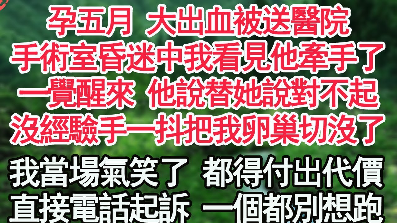 送給男友的手工便當被我扔了，因為總裁辦門口他說要聯姻，而我是他口中無關緊要的人，後來我缺席他的生日宴會，他咆哮著打來電話 要禮物，下一秒快遞上門他卻瘋了【顧亞男】【高光女主】【爽文】【情感】