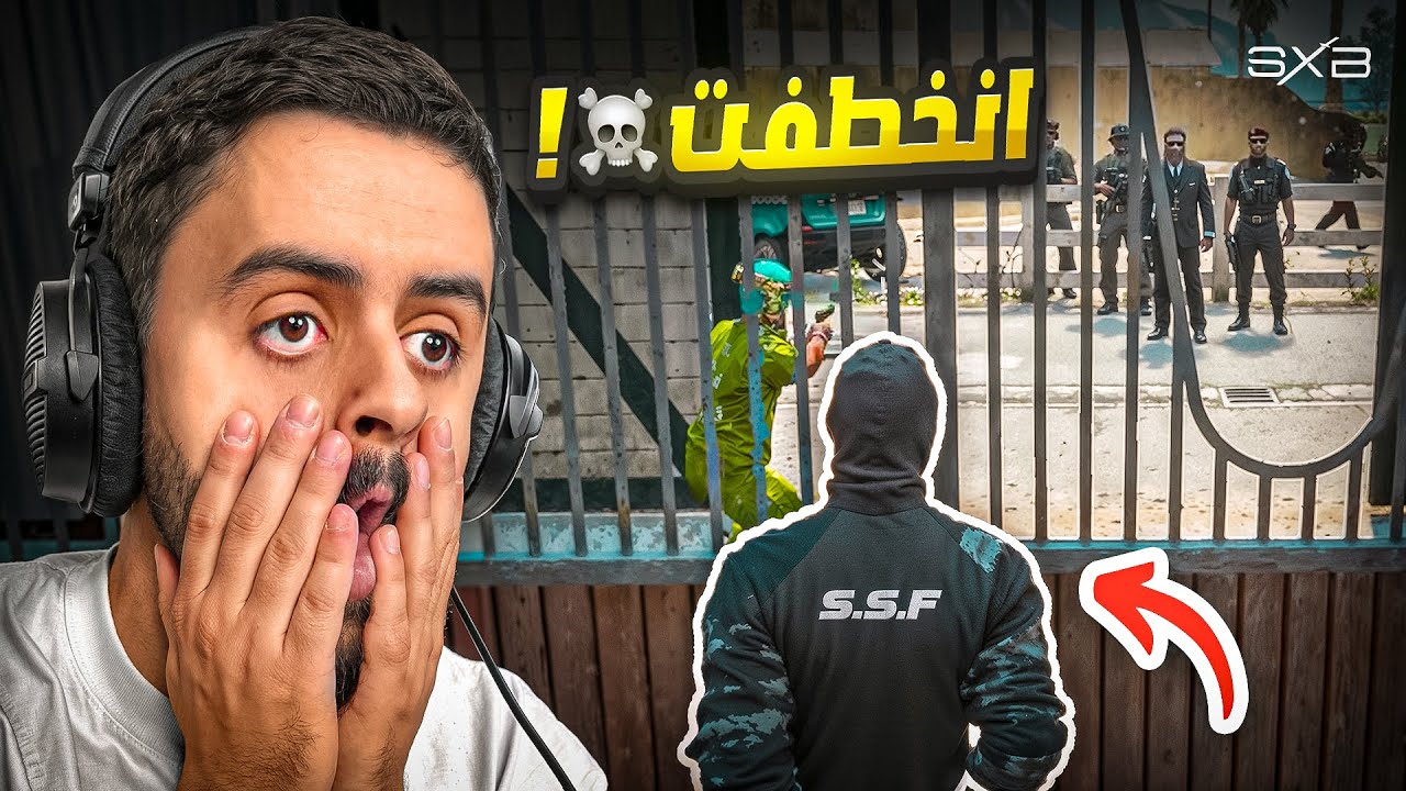 قررت اتخفى بين العصابات 😡🔥!