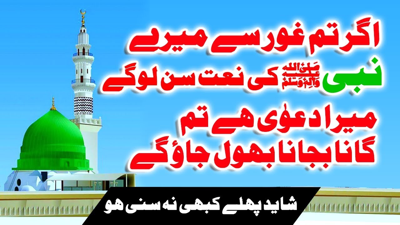 hara gumbad jo dekhoge hara gumbad jo dekhoge