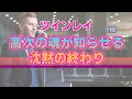 【サイレント期間終了】ツインレイ男性から連絡が来る３つの前兆。あなたからの連絡が絶対NGな理由